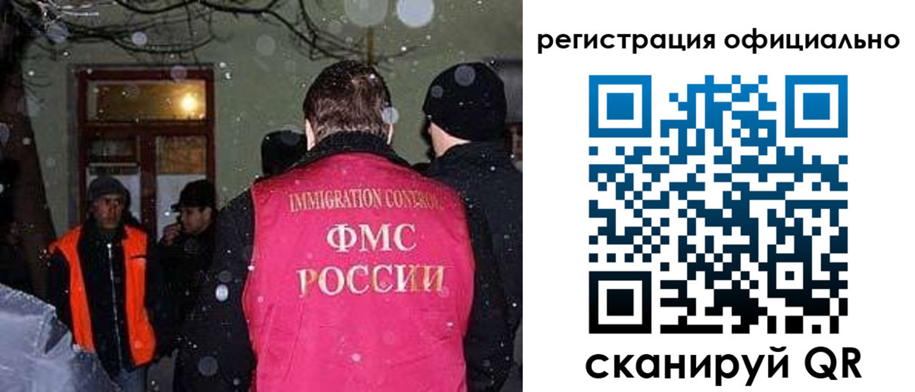 временная регистрация для школы в Лосино-Петровском