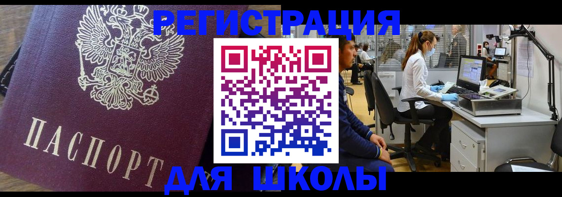 прописка в Лосино-Петровском
